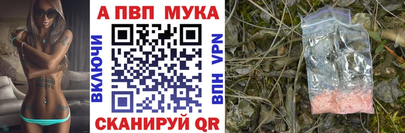 Купить где  Лабытнанги  Alfa_PVP СК 