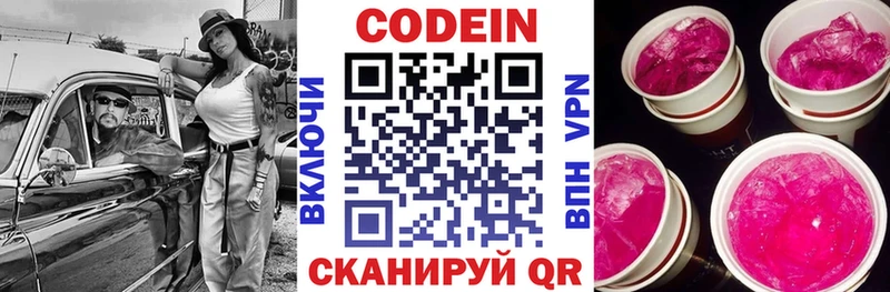 Купить где  Лабытнанги  Кодеин Purple Drank 