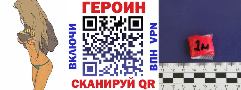ГЕРОИН Heroin  Купить закладки  Лабытнанги 