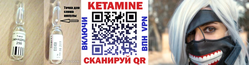 Кетамин ketamine  Купить где  Лабытнанги 