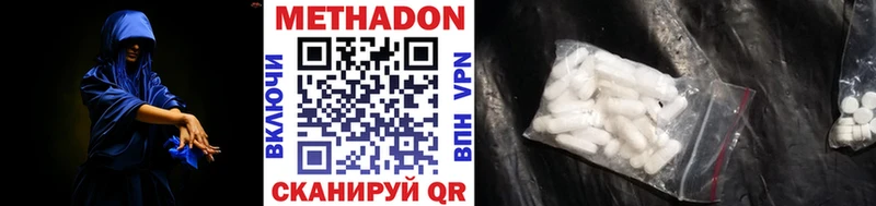 Метадон VHQ  Купить  Лабытнанги 